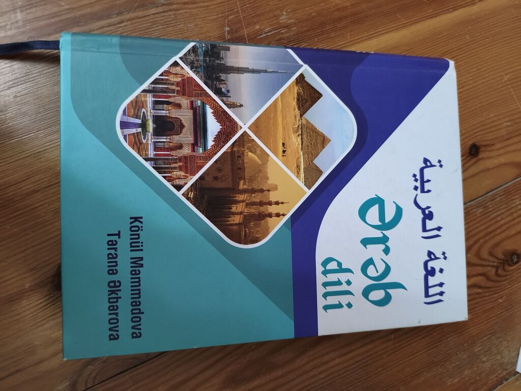 Məhsul: “Ərəb dili” dərsliyi Müəlliflər: Könül Məmmədova, Təranə — Kitablar, İmişli