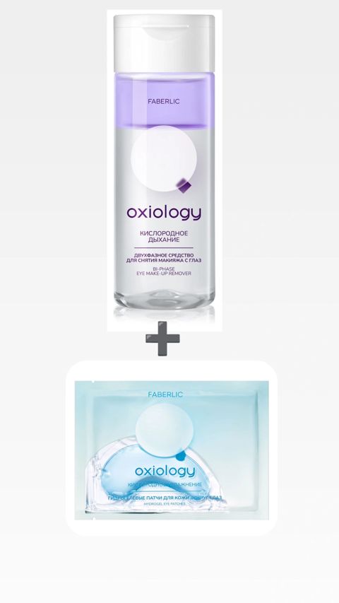 İki fazalı miselyar su No Brand Oxiology 150 ml + göz altı patçi hədiyyə — Bakı