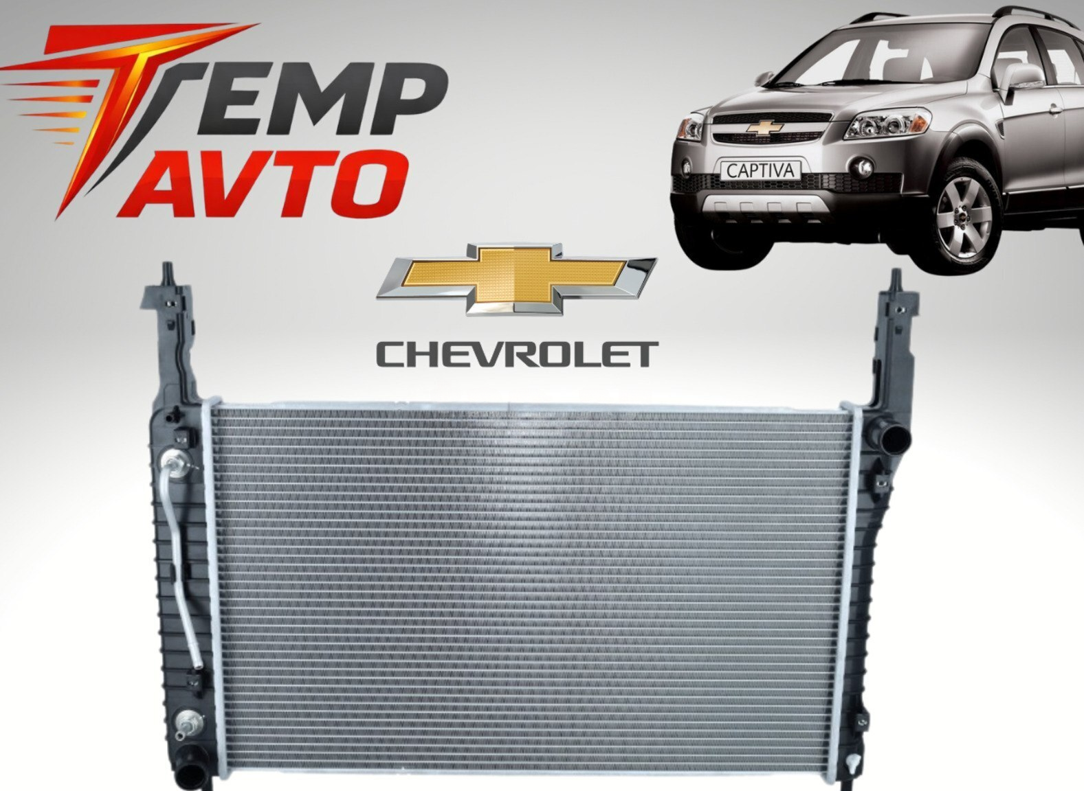 Su radiatoru Chevrolet Captiva 2.0 dizel — Bakı