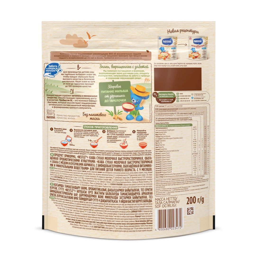 Multitaxıllı sıyıq Nestle, bal və ərik ilə, 9 aydan, 200 q — Mallar, Bakı (3)