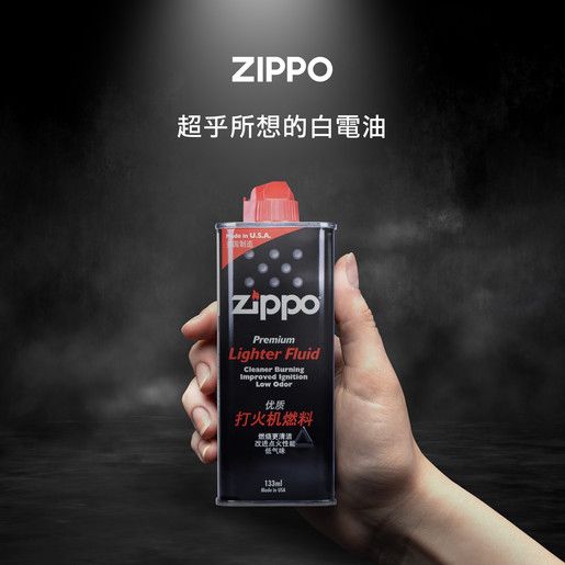 Alışqan Üçün Yanacaq Zippo HVA325 — Mallar, Bakı (2)