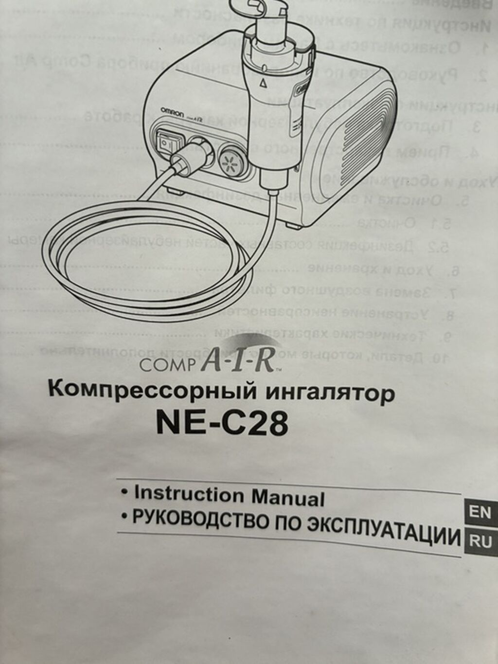 Omron CompAIR NE-C28 kompressor tipli inhalyator (nebulayzer) — İnhalyatorlar və nebulayzerləri, Bakı (3)