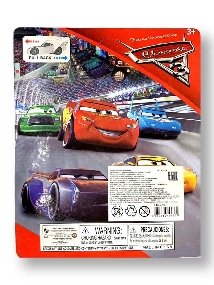 Maşın dəsti Cars, plastik, rəngbərəng, 6 əd — Mallar, Bakı (2)