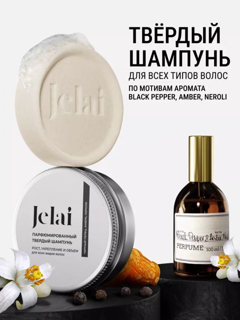 Sərt şampun Jelai Black Pepper & Amber, Neroli — Bakı