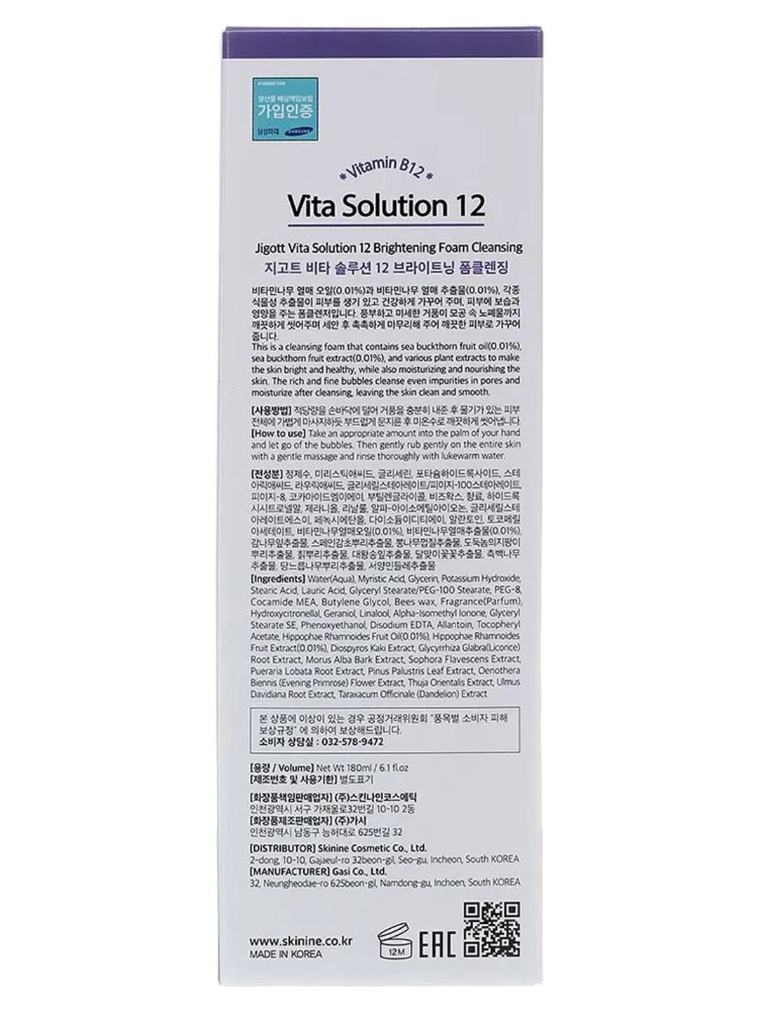 Yuyunma üçün köpük Jigott Vita Solution 12 Brightening, 180 ml — Mallar, Bakı (3)