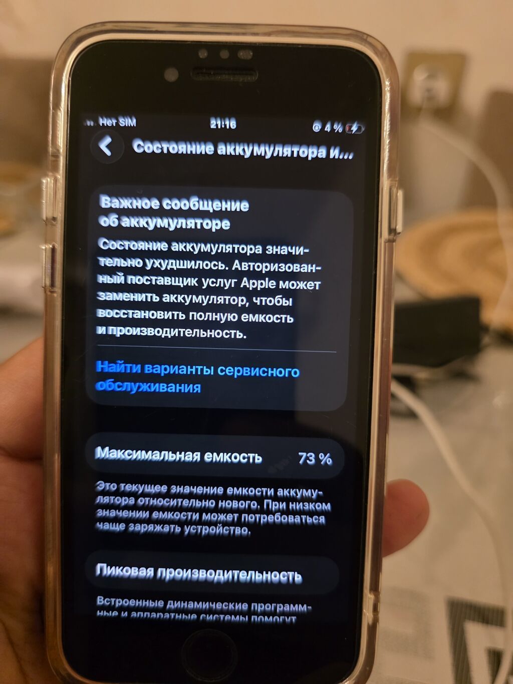 IPhone SE 2020, 64 GB, Qara, Barmaq izi — Apple iPhone, Masazır (4)