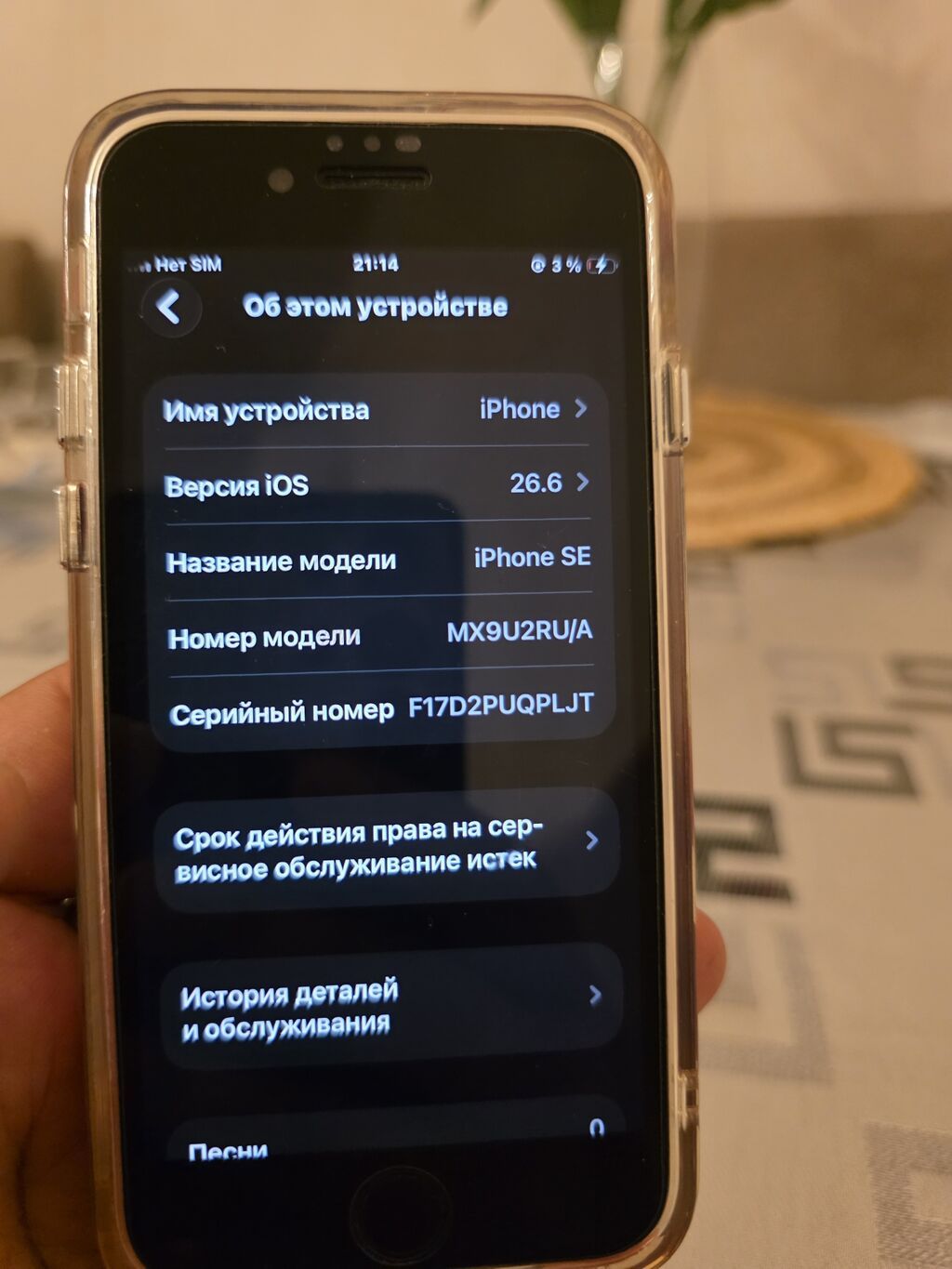 IPhone SE 2020, 64 GB, Qara, Barmaq izi — Apple iPhone, Masazır (3)