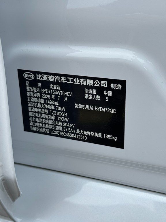 BYD Seal 05, 1.5 L, 15.87 kWh, 2025 il, 8 557 km — Avtomobillər, Bakı (12)