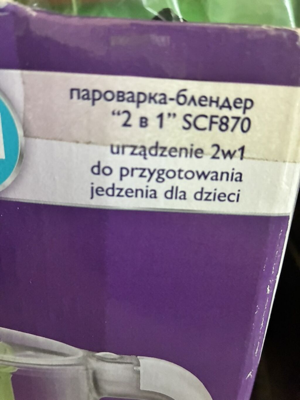 Philips Avent 2-in-1 uşaq yeməyi hazırlayan aparat – SCF870 Məhsul — Multivarkalar və bişirmə texnikası, Bakı (3)