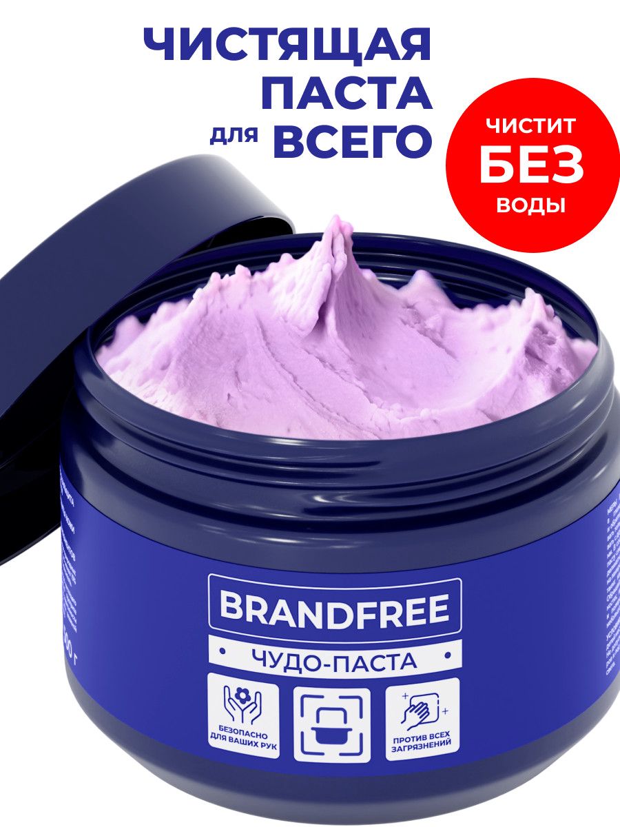 Universal təmizləyici vasitə Brandfree, 500 q — Mallar, Bakı