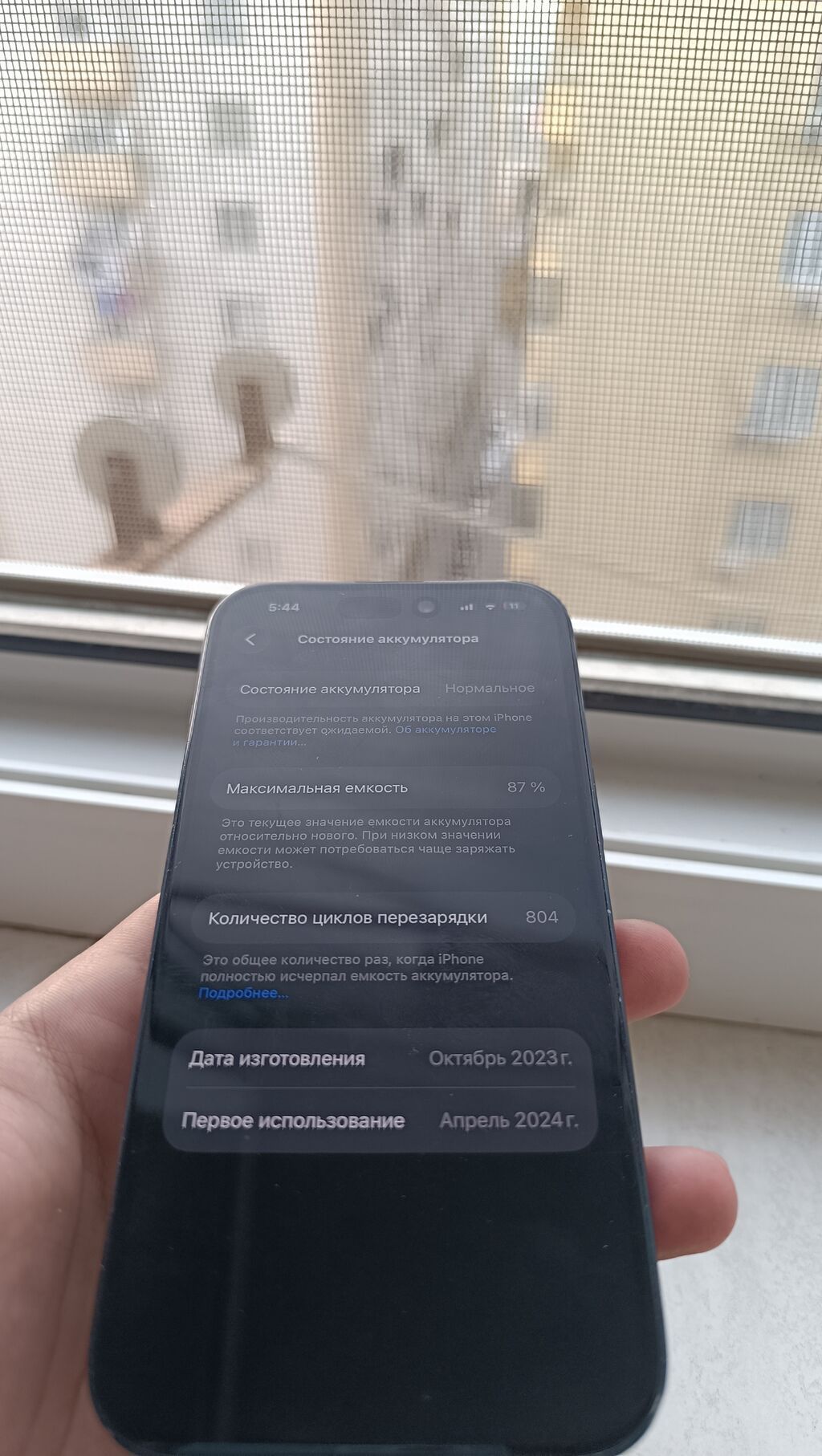 IPhone 15, 128 GB, Qara — Apple iPhone, Bakı (7)