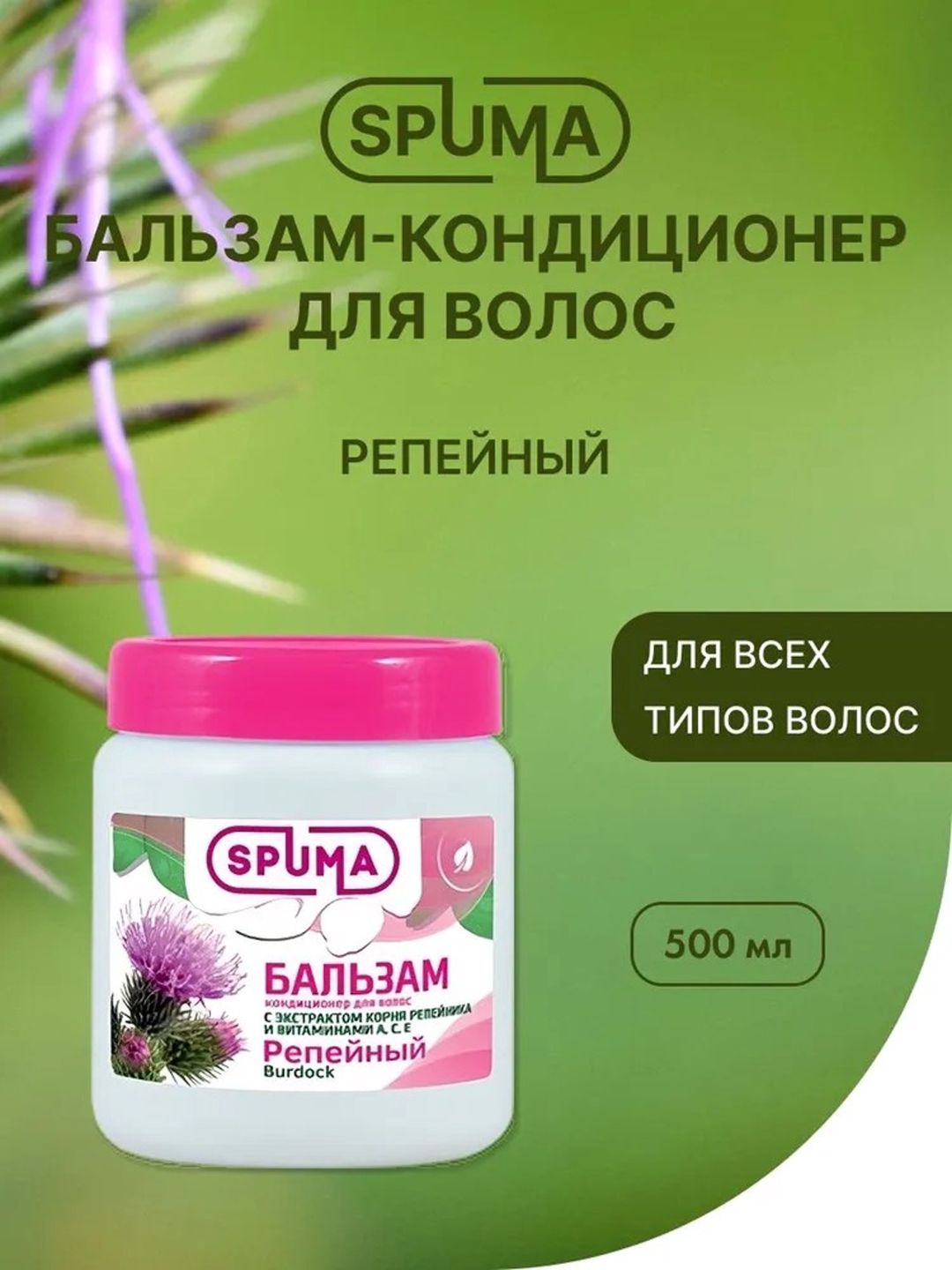 Balzam-kondisioner Éclair Spuma Ayıpəncəsi 500 ml — Mallar, Bakı (2)