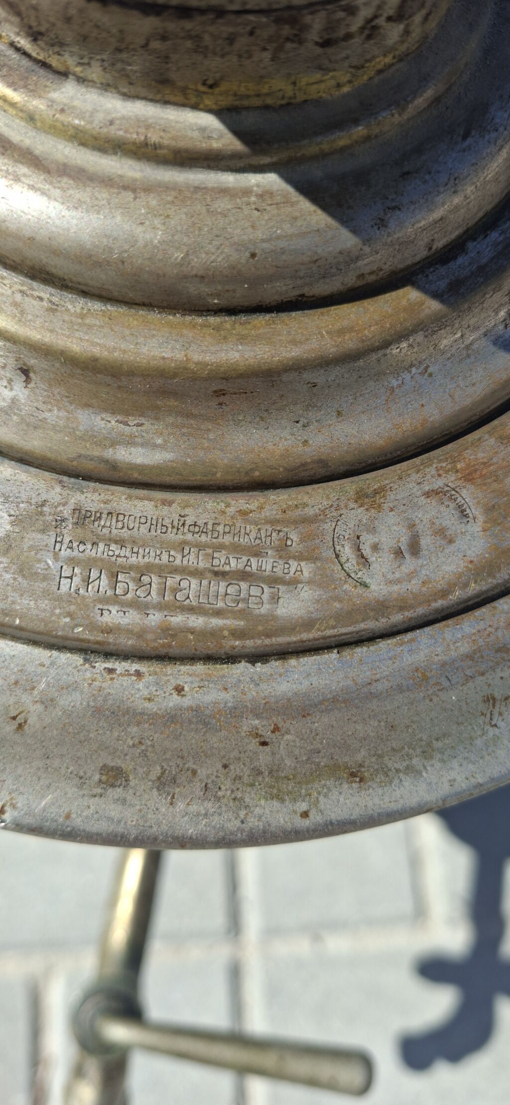 Antik samovar – N. İ. Bataşev (Tula) Məhsul təsviri: - Orijinal rus — Digər, Digah (4)