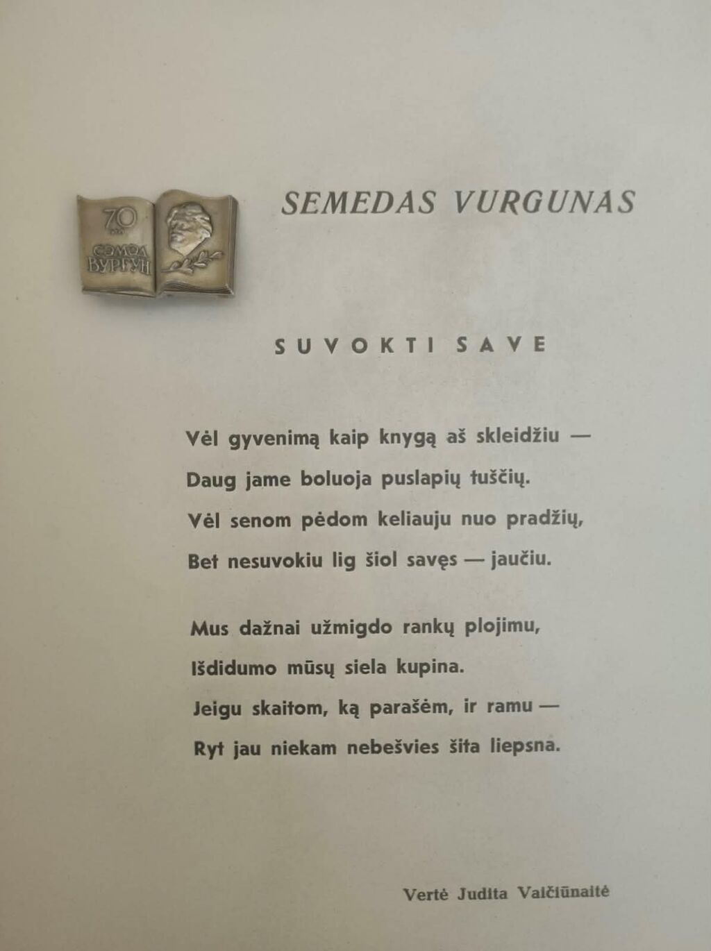 Retro şeir albomu / portfel / qovluq - Ön üz: relyefli dekorativ — Ofis malları, Bakı (5)