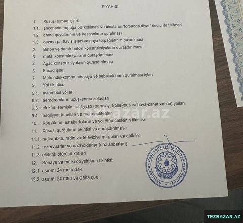Tikinti şirkəti — Bakı