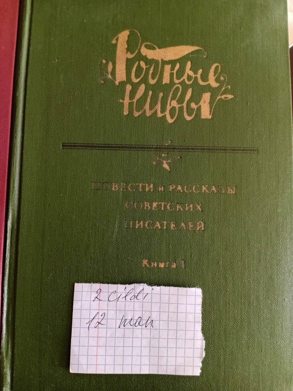 Rus dilində klassik və elmi‑publisistik kitabların qarışıq toplusu — Kitablar, Bakı (6)