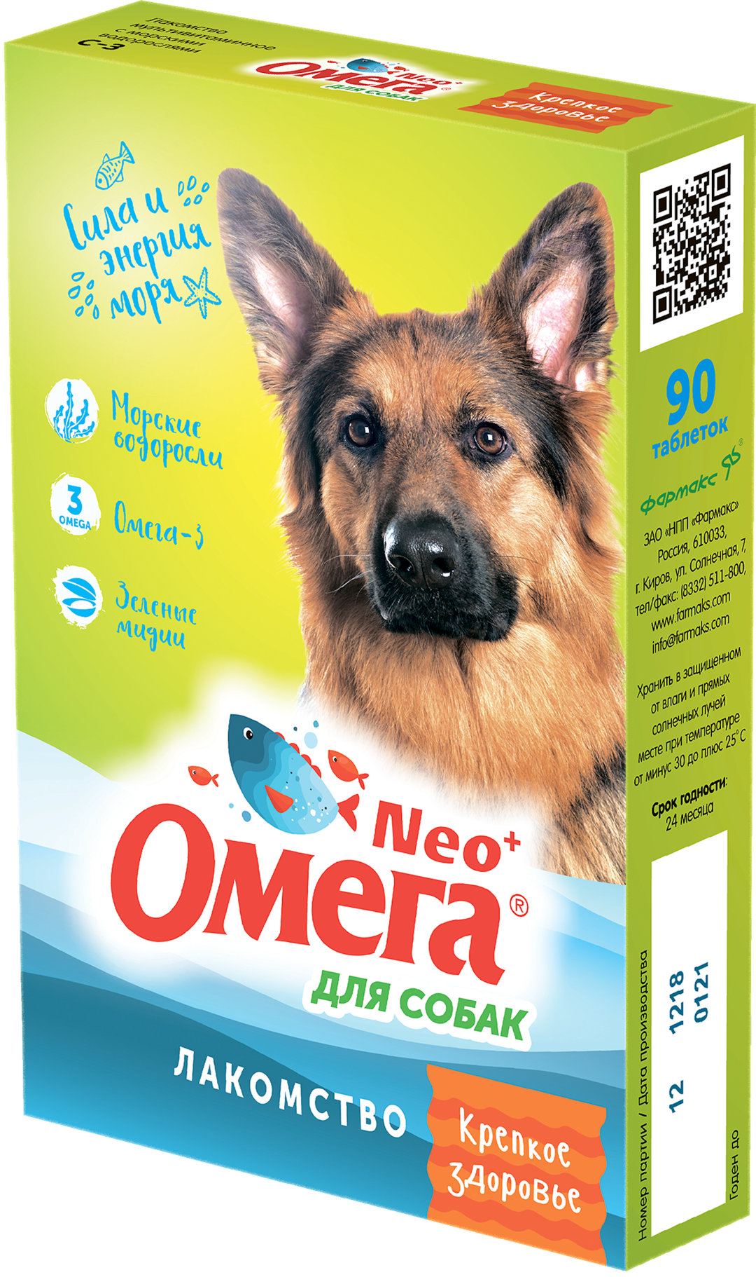 Vitaminlı məzə "Омега" Neo+ Möhkəm sağlamlıq, dəniz yosunları ilə, itlər üçün, 90 həb — Mallar, Bakı