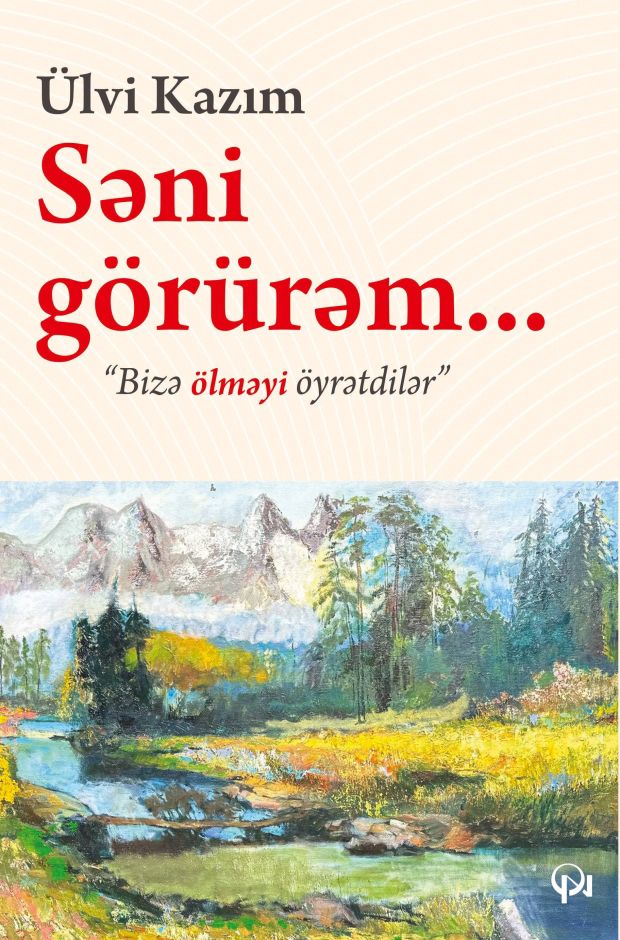 Səni görürəm — Kitablar və jurnallar, Bakı