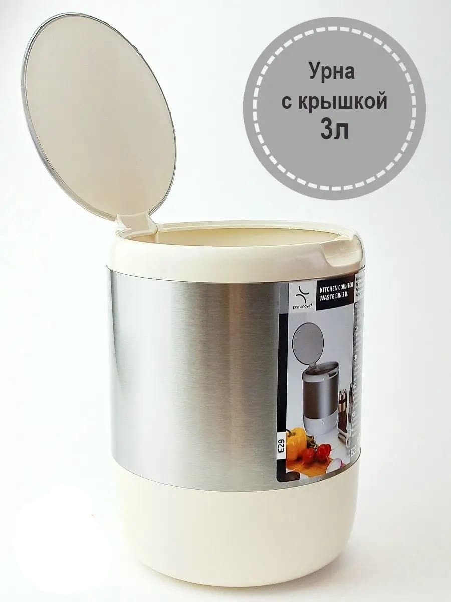 Zibil qabı Prima Nova, bej, 3 l — Mallar, Bakı