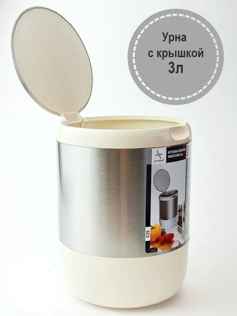 Zibil qabı Prima Nova, bej, 3 l — Bakı