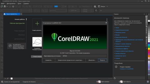 Corel Draw Proqramından dərslər — Bakı