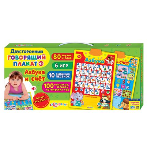 İnkişaf etdirən oyuncaq "Азбукварик" Danışan plakat: Əlifba və həsablama, ikitərəfli, interaktiv, plastik, rəngbərəng — Bakı