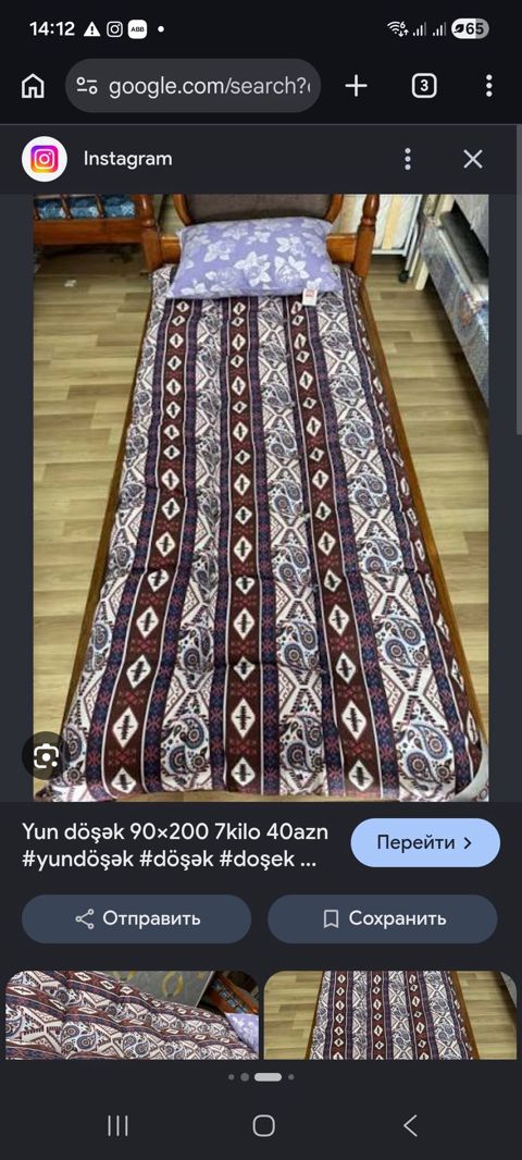 Böyüklər üçün İşlənmiş Yun Döşək, Ünvandan götürmə — Digah
