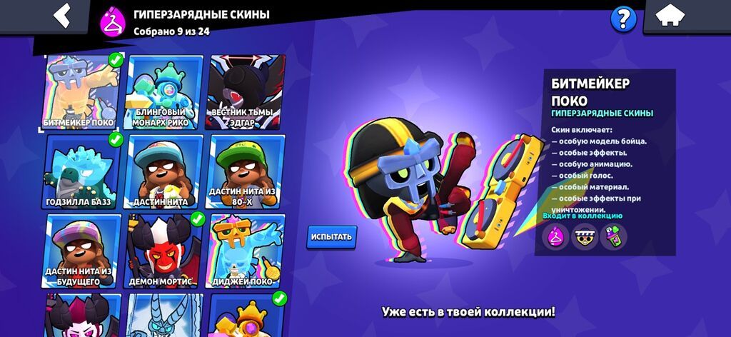 Brawl Stars oyunu üçün inkişaf etmiş hesab Xüsusiyyətlər: - Kupa: 53 — Aksesuarlar, Bakı (4)