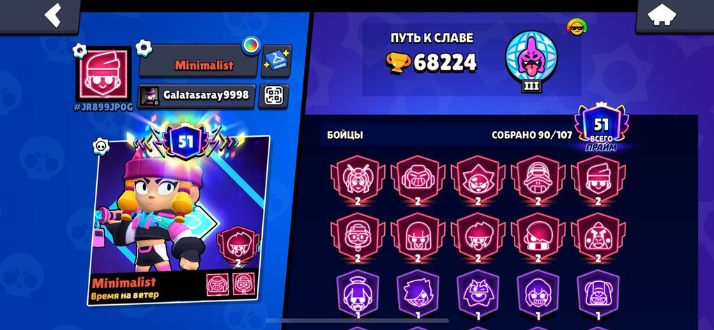 Yaxşı səviyyəli Brawl Stars hesabı. 68.000 kubok, 51 prestij xalı — Şəxsi əşyalar, Bakı (2)
