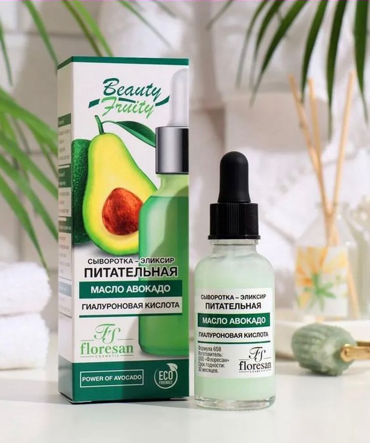 Üz üçün zərdab Floresan Cosmetic Avocado, 30 ml — Mallar, Bakı (2)