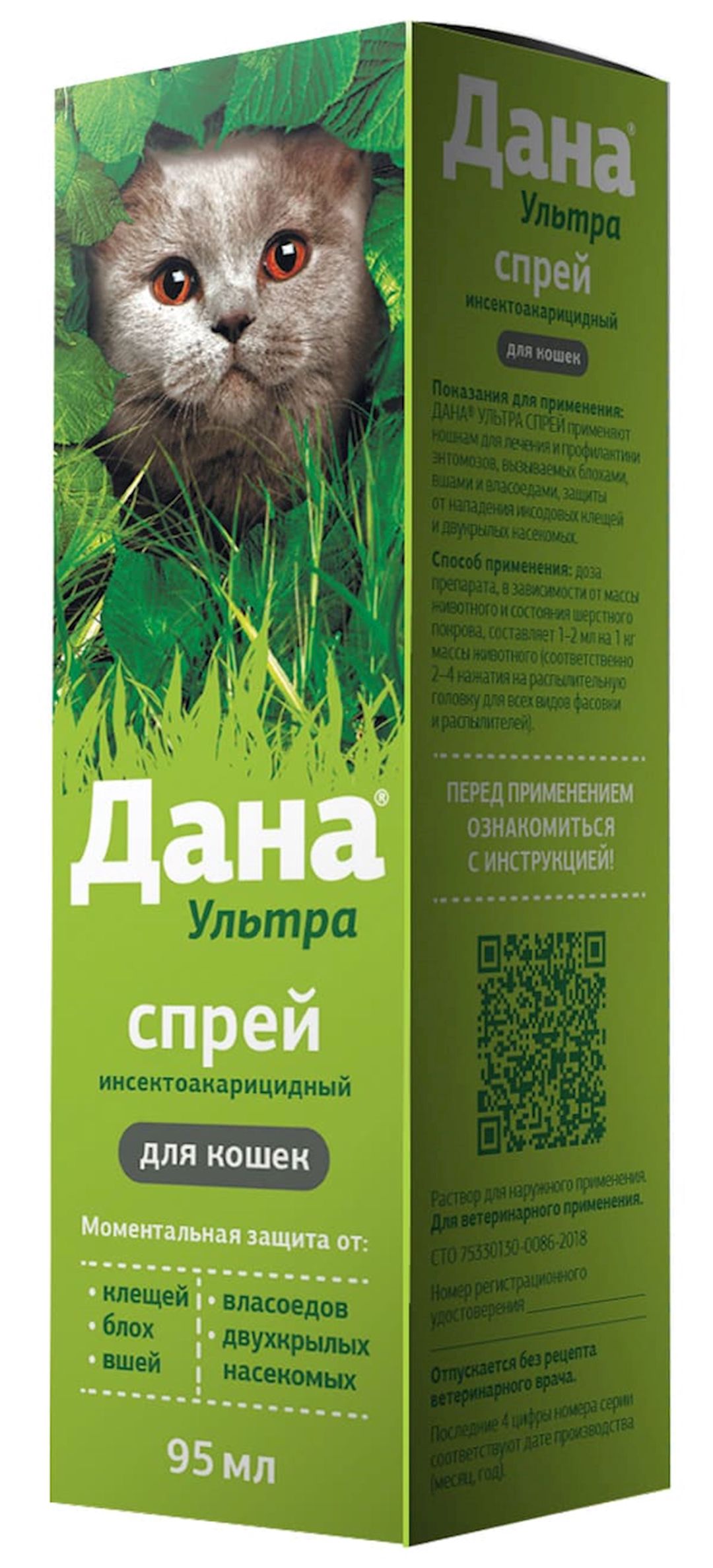 Bit və gənə əleyhinə sprey Дана Ультра, pişiklər üçün, 95 ml — Mallar, Bakı