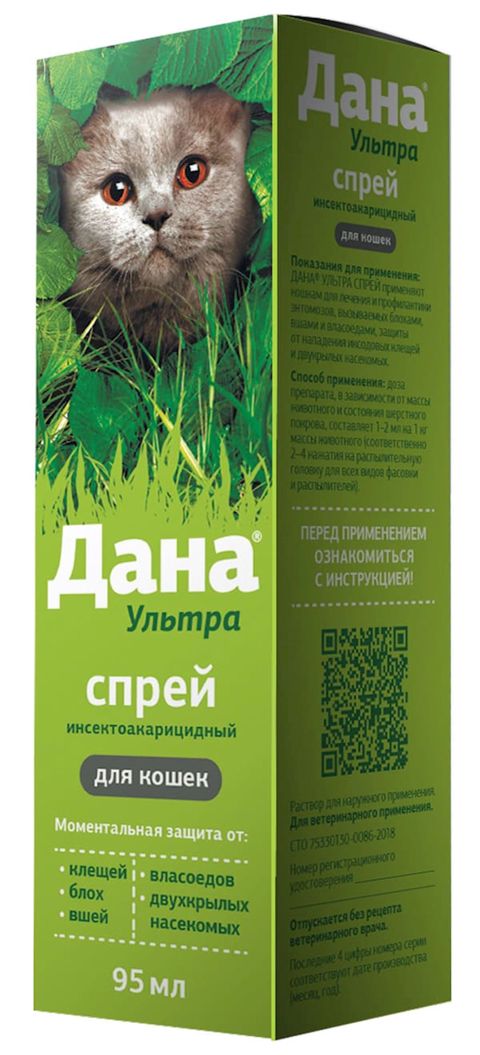 Bit və gənə əleyhinə sprey Дана Ультра, pişiklər üçün, 95 ml — Bakı