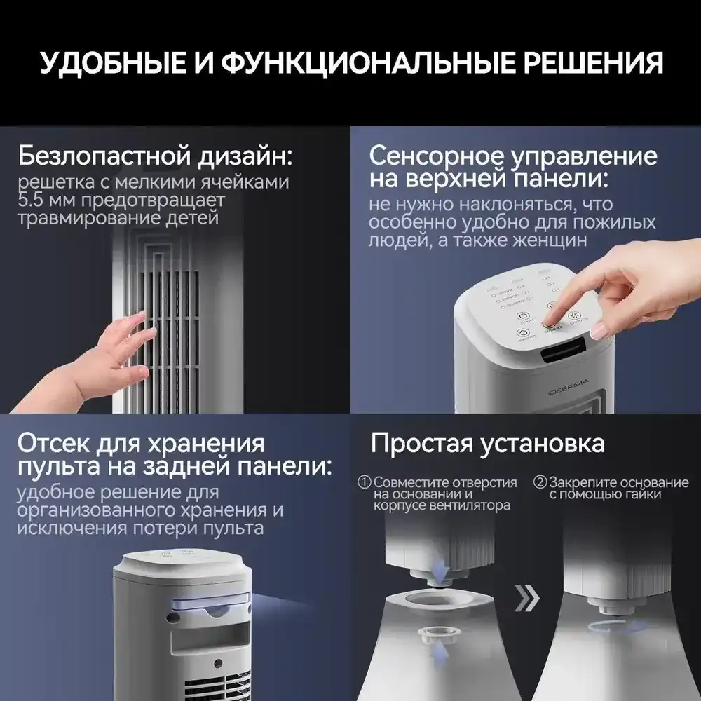 Deerma Tower fan DEM-FD130W — Ventilyatorlar, Bakı (8)