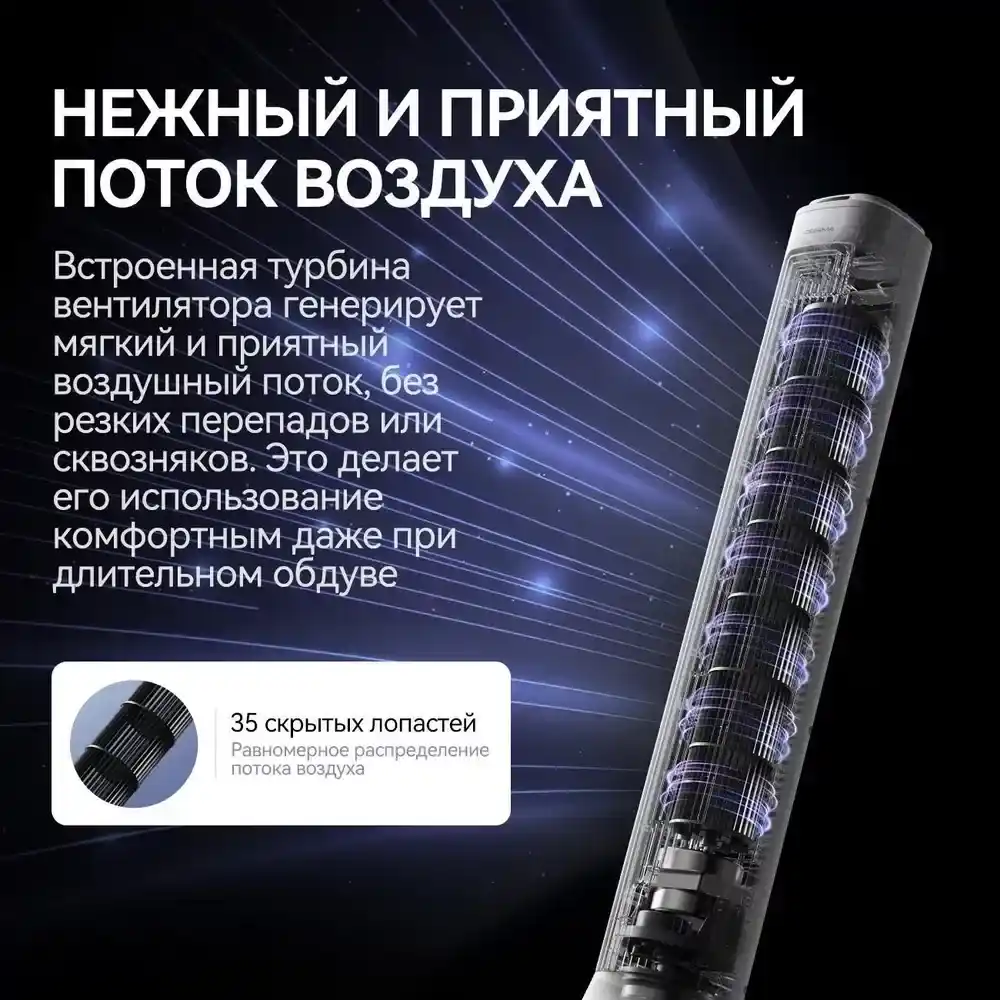 Deerma Tower fan DEM-FD130W — Ventilyatorlar, Bakı (4)