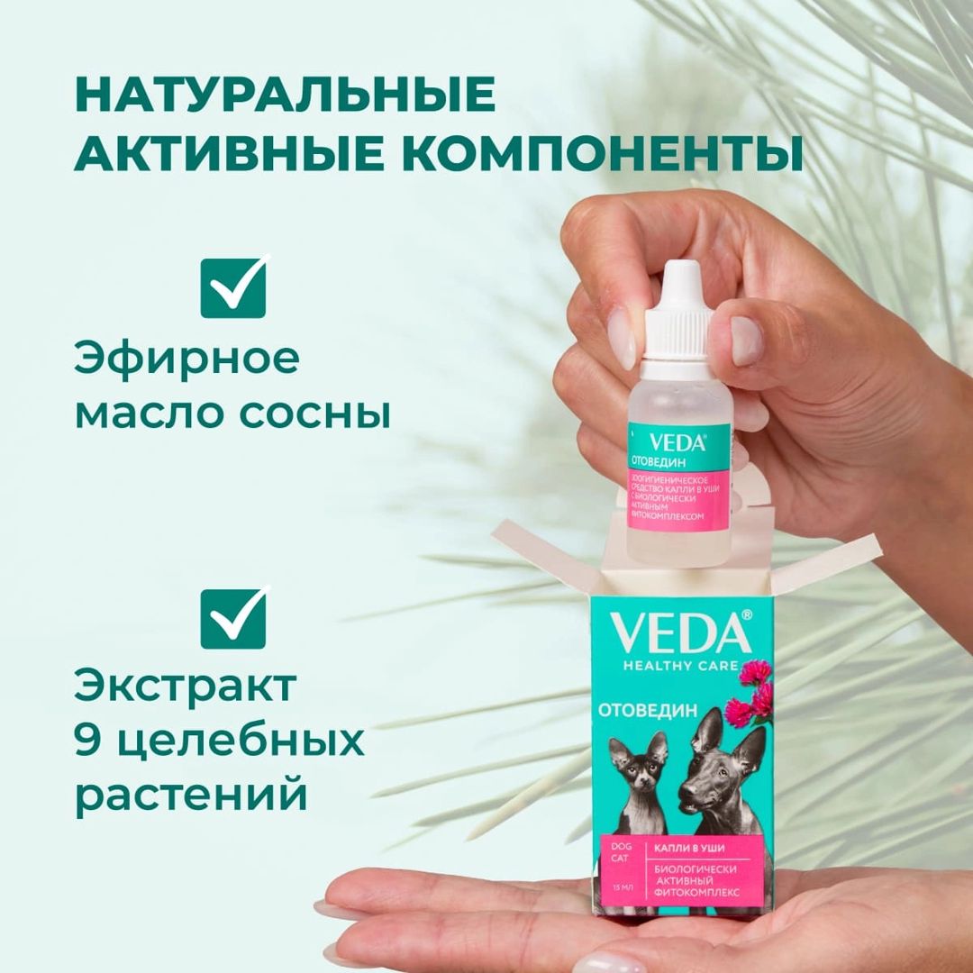 itlər və pişiklər üçün qulaq damcısı, Veda 15 ml — Mallar, Bakı (3)