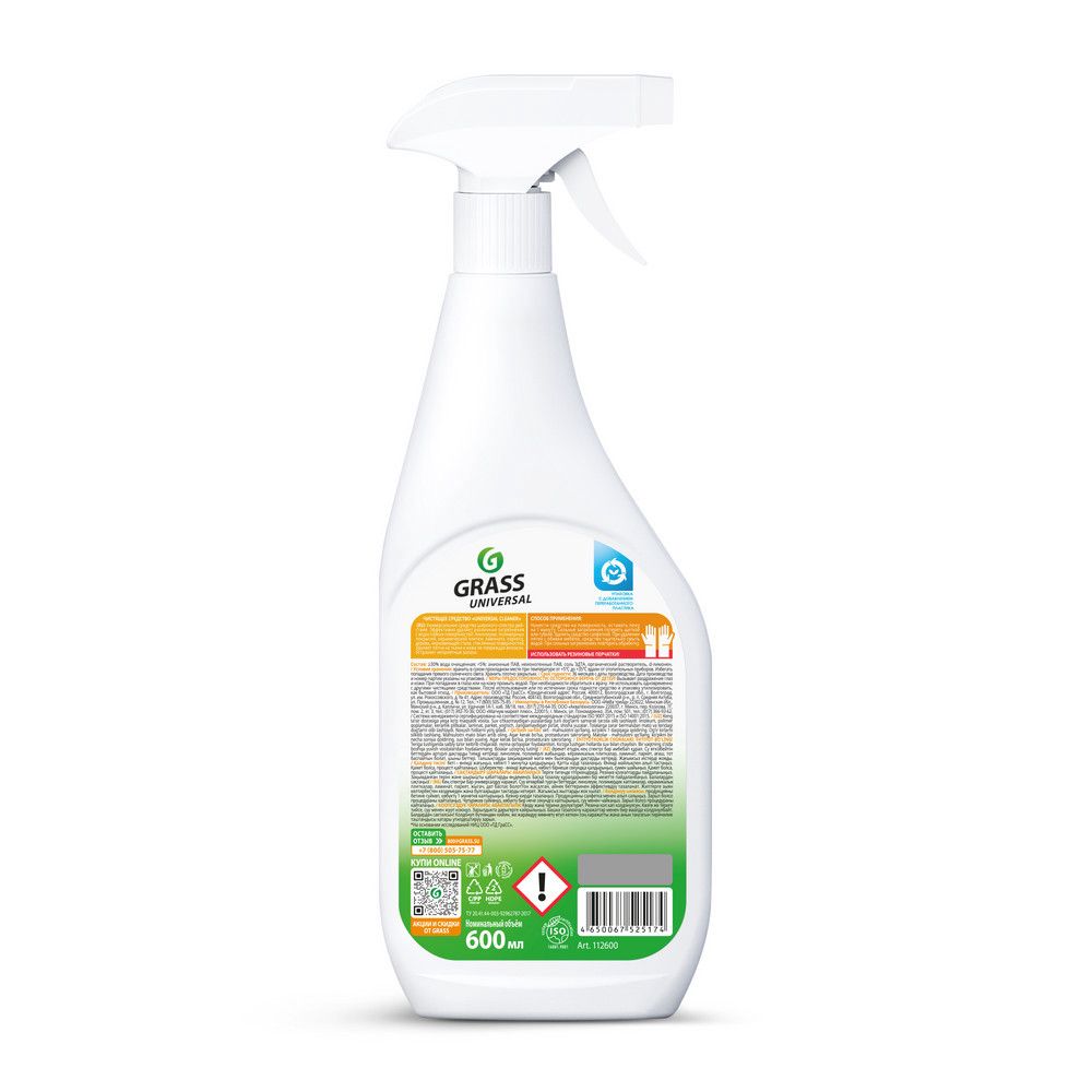 Universal sprey Grass Universal, 600 ml — Mallar, Bakı (3)