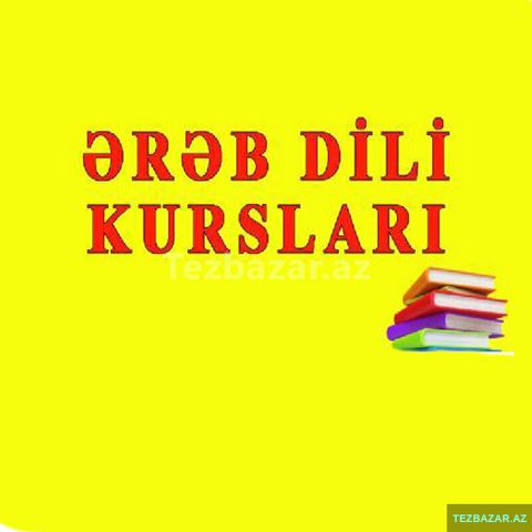 Ərəb dili kursu — Bakı
