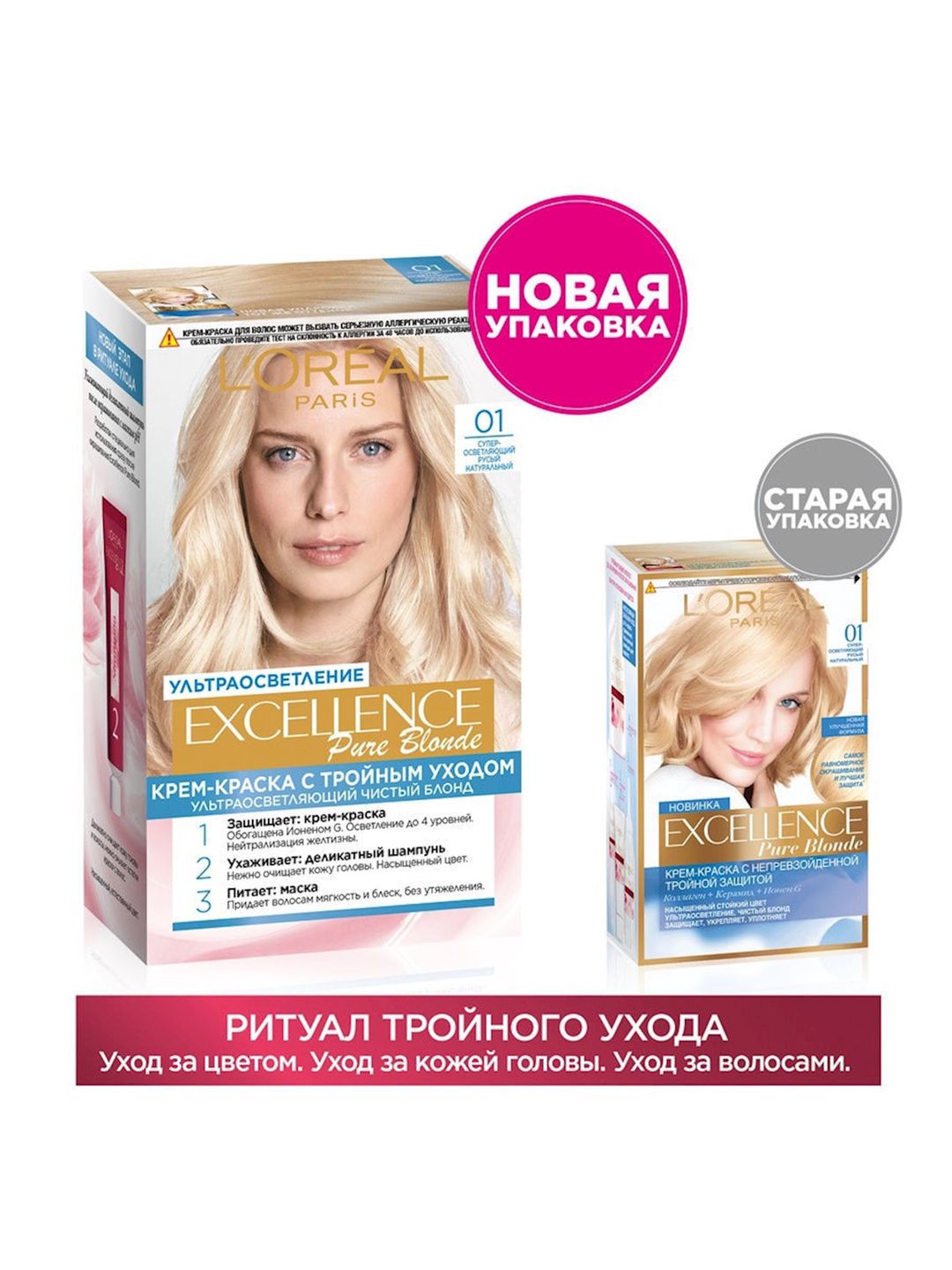 Saç boyası L'Oréal Paris Excellence Creme 01 Super ağardıcı təbii xurmayı 192 ml — Mallar, Bakı (3)