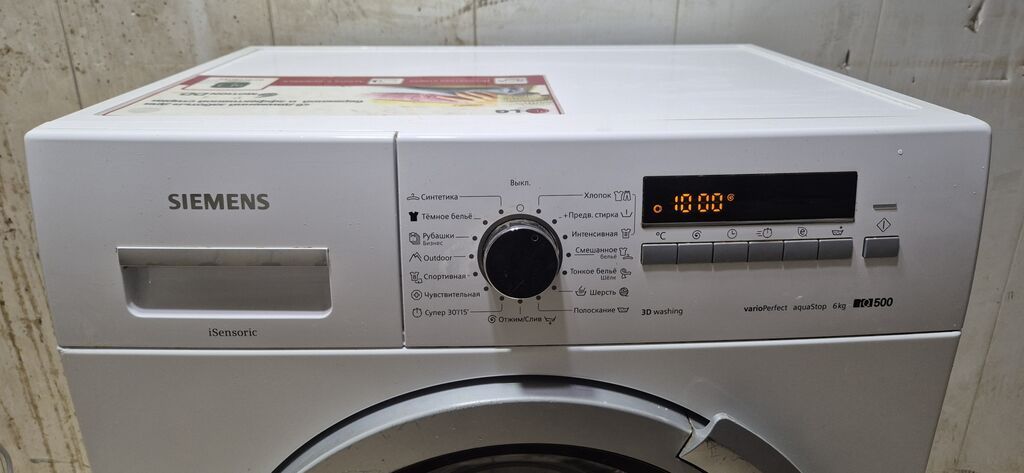 Paltaryuyan maşın Siemens, 6 kq, İşlənmiş, Avtomat, Qurutma var, Ödənişli çatdırılma — Çamaşır maşınları, Bakı (3)