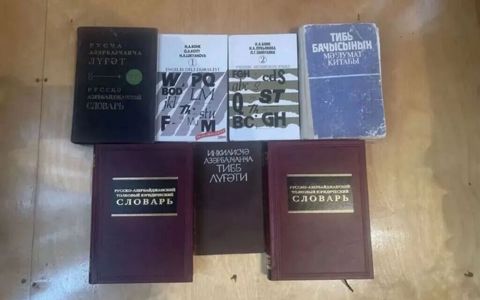 Dil lüğətləri və dərs vəsaitləri toplusu Məhsul təsviri — Halal-558–Ameda