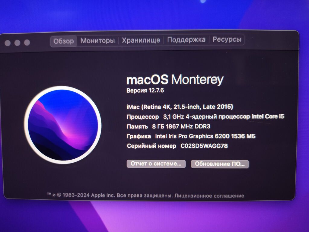 IMac satılır. Əməliyyat sistemi: macOS Monterey (Versiya 12.7.6) — Masaüstü kompüterlər, Bakı (4)