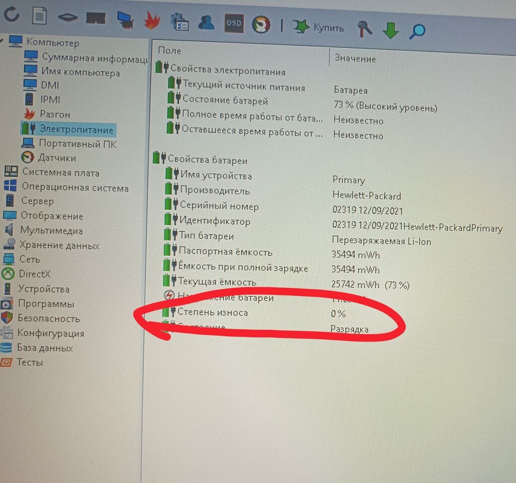 İşlənmiş HP Pavilion, 14 Intel Core i5, 256 GB — HP, Sumqayıt (7)