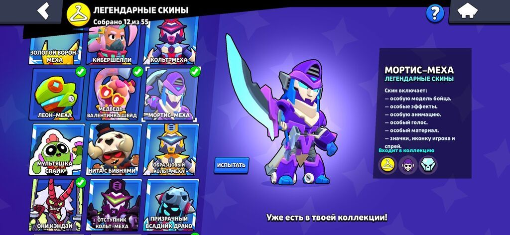 Brawl Stars oyunu üçün inkişaf etmiş hesab Xüsusiyyətlər: - Kupa: 53 — Aksesuarlar, Bakı (3)