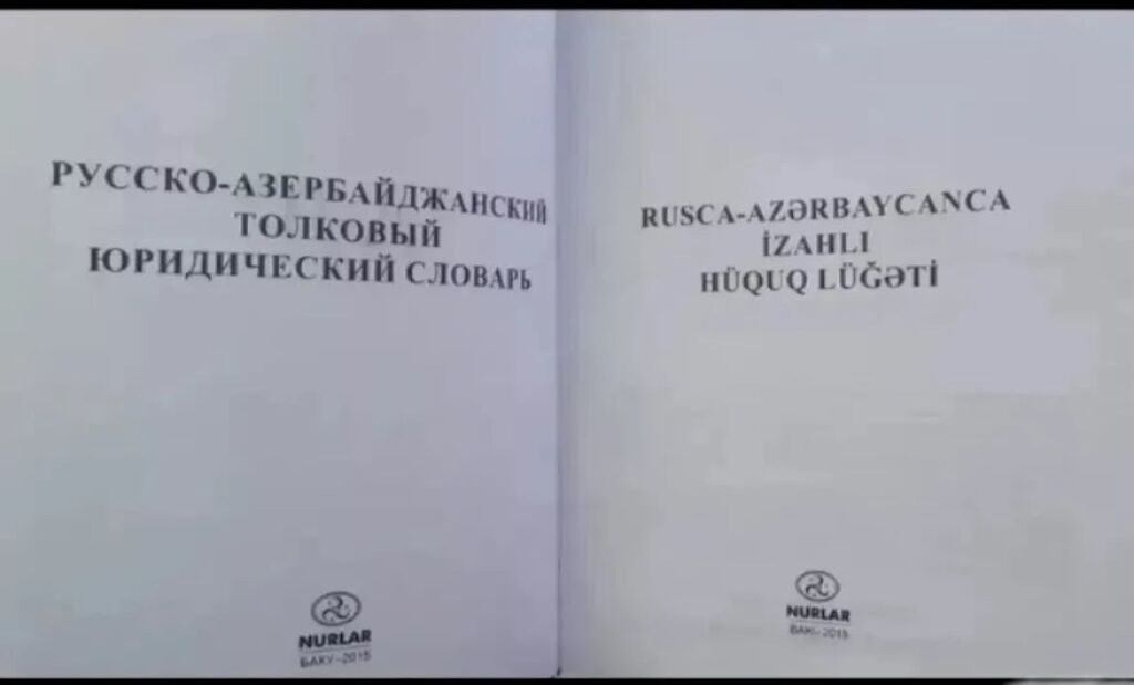 Dil və ixtisas ədəbiyyatından ibarət müxtəlif kitab və lüğət toplusu — Kitablar, Bakı (5)