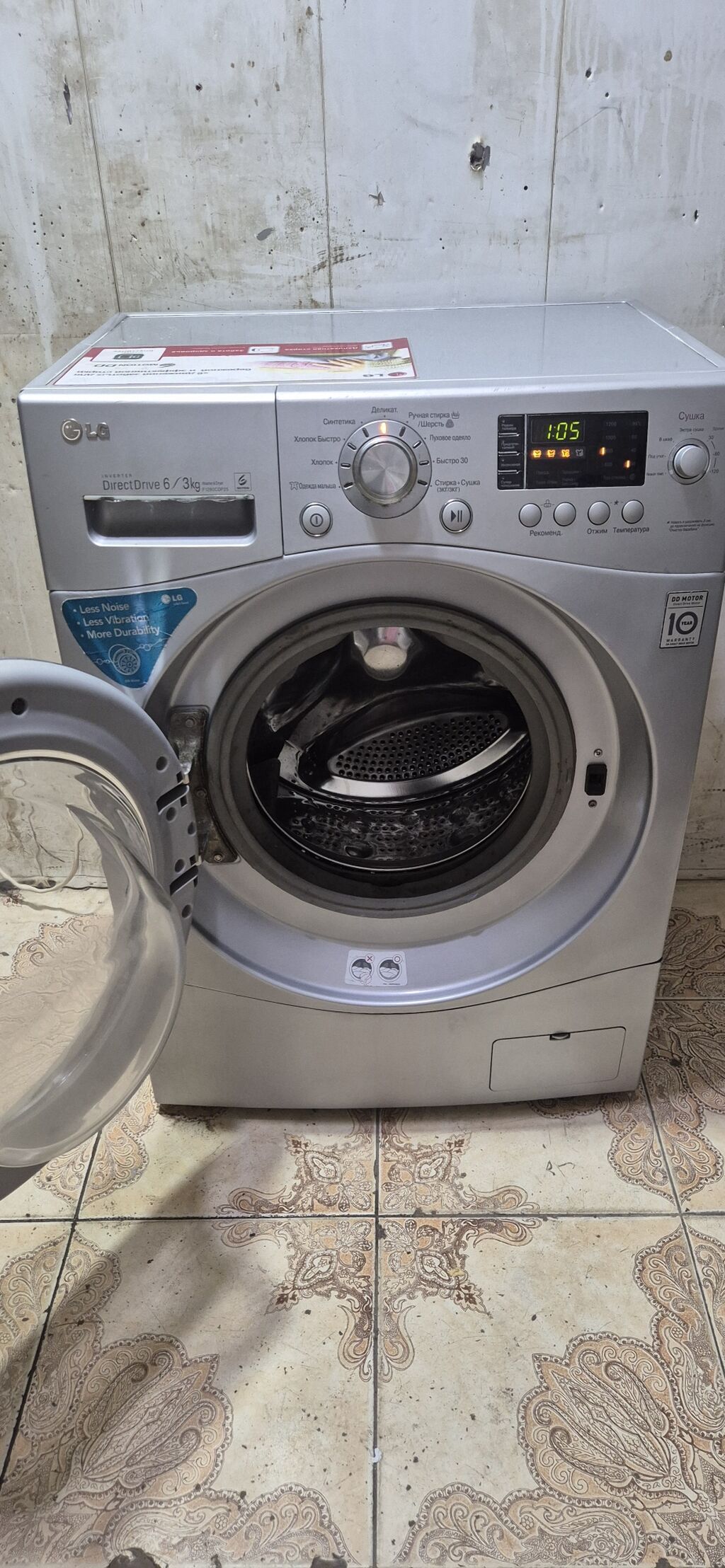 Paltaryuyan maşın LG, 6 kq, İşlənmiş, Avtomat, Qurutma var, Ödənişli çatdırılma — Çamaşır maşınları, Bakı (2)