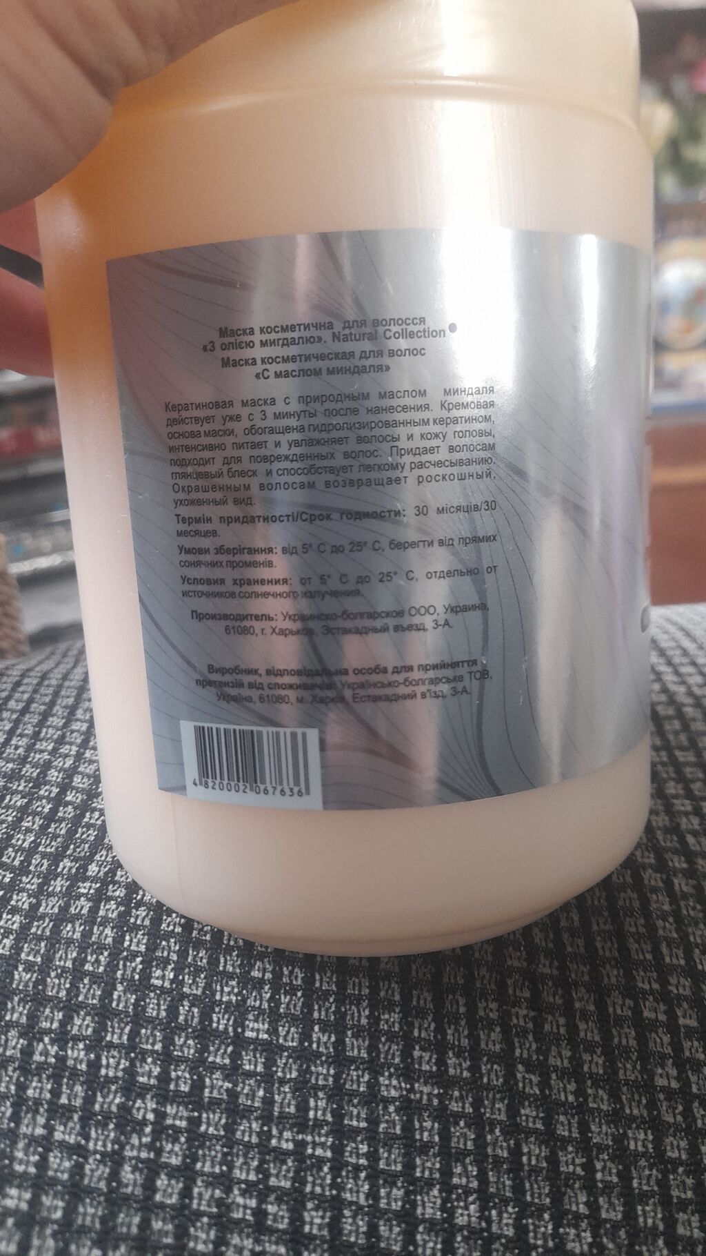 Saç maskası Badam yağı Boyalı saçlar üçün — Saç qayığı, Bakı (3)
