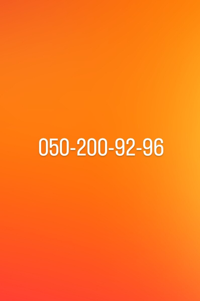 Azercell nömrə – (050) 200-92-96 — Sim kartlar, Bakı
