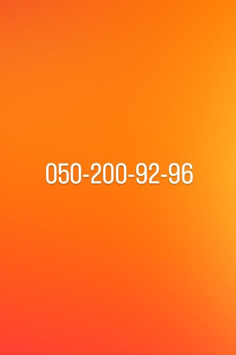 Azercell nömrə – (050) 200-92-96 — Bakı