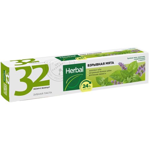 Diş məcunu 32 Жемчужины Herbal nanə partlayışı, 150 q — Bakı
