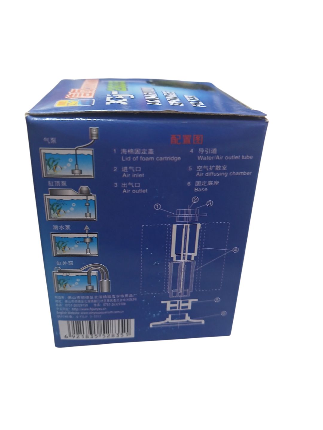 Akvarium üçün filter Xy-2835 pipo — Mallar, Bakı (2)